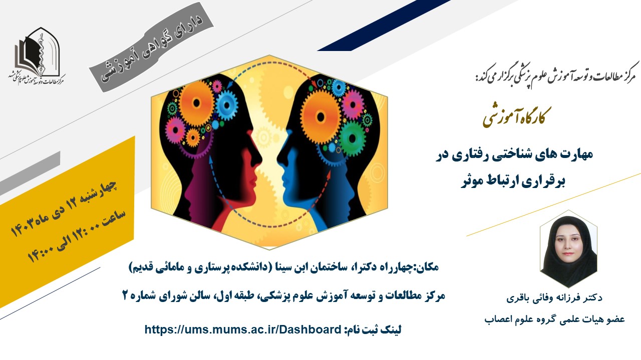 پوستر کارگاه 16